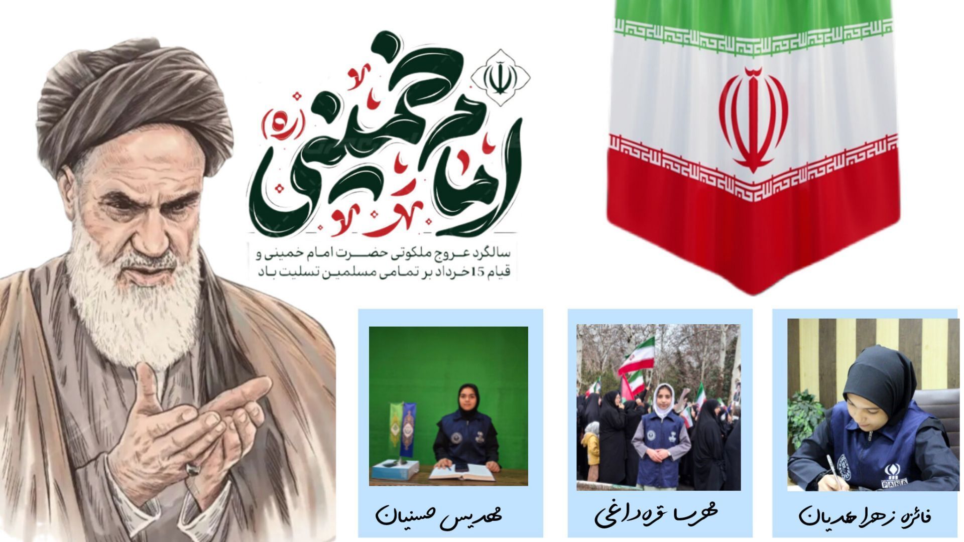 روایت یک اندیشه؛ بررسی شخصیت، سیاست و میراث معمار کبیر انقلاب اسلامی