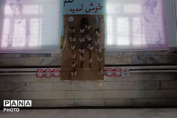 جشن آغاز سال تحصیلی در دبستان شهید رستمی
