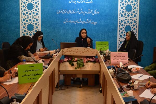 کارگاه آموزشی مدیریت بحران و پیشگیری از خودکشی