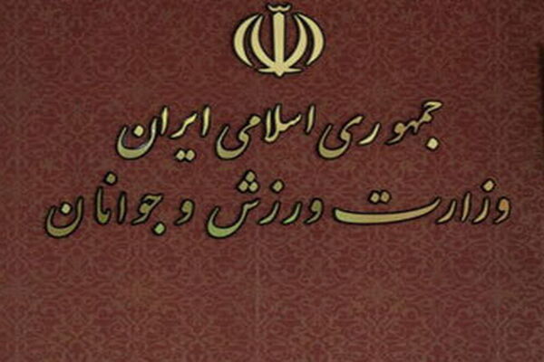 سند ملی آمایش سرزمینی ورزش وارد مرحله اجرا شد