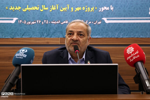 گردهمایی مشترک اعضای شورای معاونان و مدیران کل آموزش و پرورش استان‌ها  