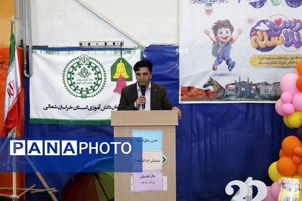 برگزاری جشن شکوفه ها کلاس اولی‌ در شهرستان جاجرم