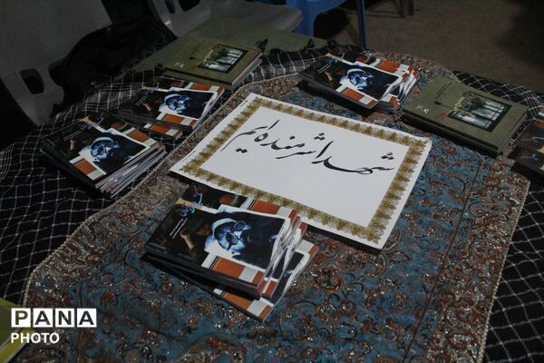  کنگره بین المللی بزرگداشت شهدا در شهرکرد