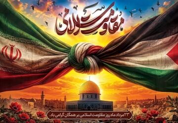 حماسه‌ پایداری؛ تجلی اراده‌ پولادین در برابر تاریکی