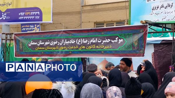 شادپیمایی روز میلاد حضرت مهدی (عج) در شهرستان سمنان