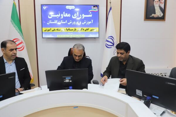 انعقاد تفاهم‌نامه همکاری میان شبکه آموزش سیما و آموزش‌وپرورش گلستان