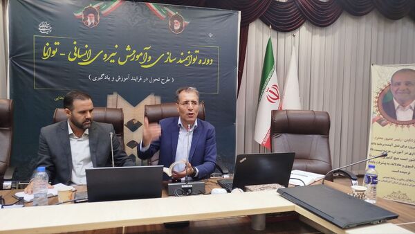 دوره توانمندسازی معلمان ابتدایی آذربایجان شرقی