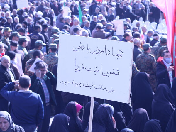  مراسم گرامیداشت حماسه ۹ دی در اصفهان 