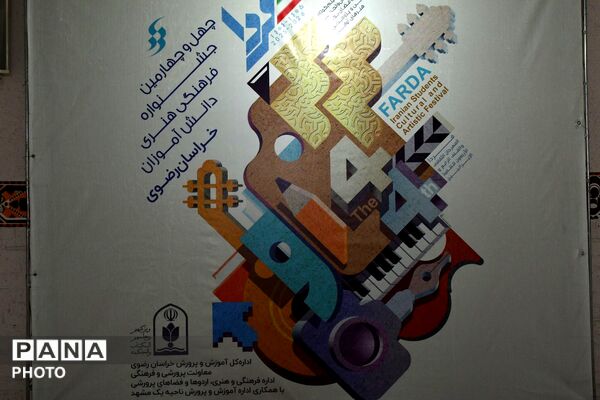 نمایشگاه آثار هنری در هنرستان کاردانش حافظ