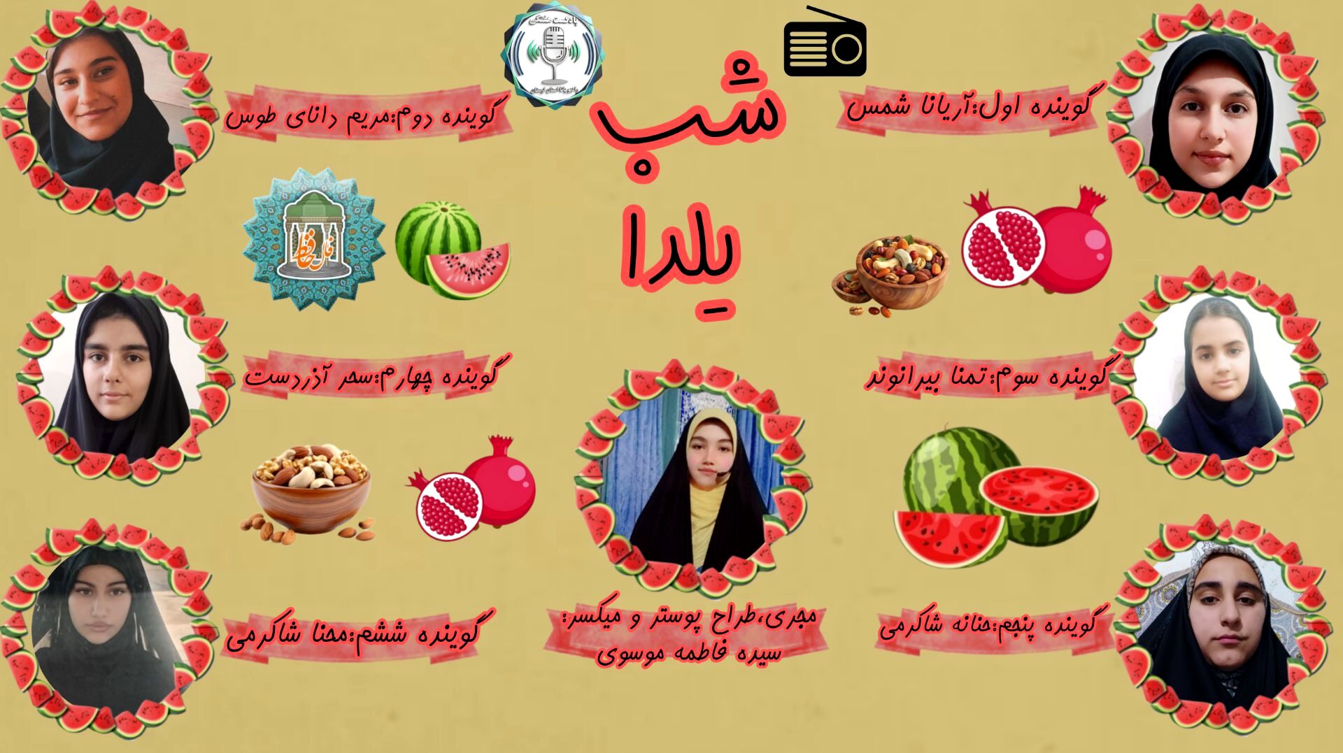 یلدا؛ روشناییِ ماندگار در بلندترین شب سال
