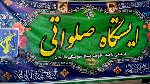  ایستگاه صلواتی و نمایشگاه کتاب به‌مناسبت سالروز آزاد سازی خرمشهر در شهرستان مارگون