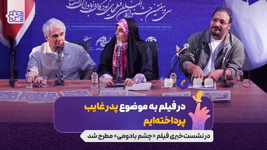 مهدی هاشمی پس از ۱۵ سال به جشنواره کودک آمد