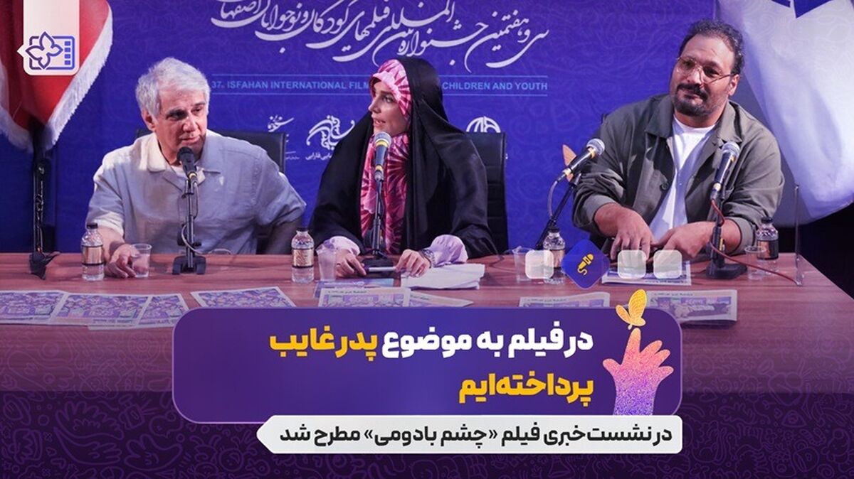 مهدی هاشمی پس از ۱۵ سال به جشنواره کودک آمد