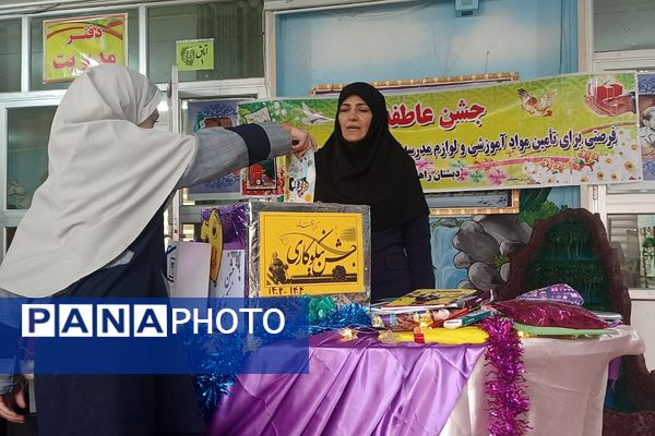 شور عاطفه‌ها در مدارس ناحیه 2 شهرری 