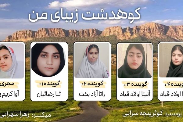 دشت‌های سرسبز کوهدشت 