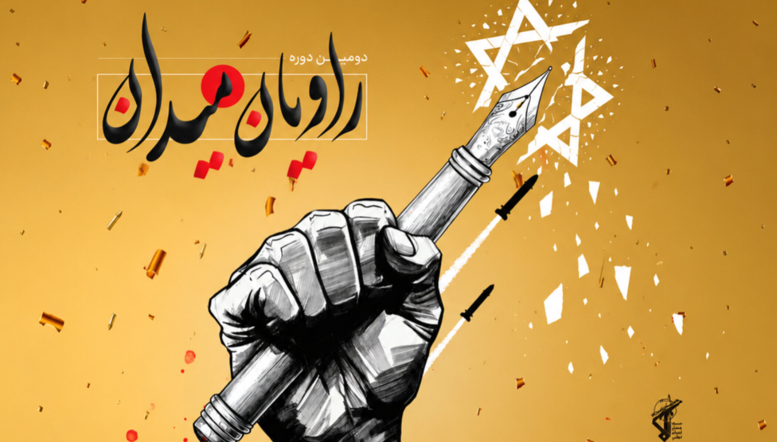 اصحاب رسانه باید حقیقت را از دل غبار جنگ روانی دشمن بیرون بکشند