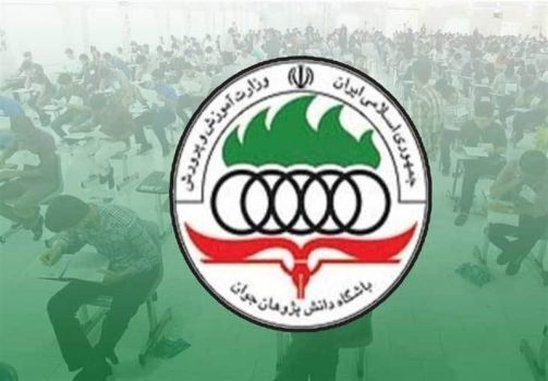 آغاز آزمون‌های مرحله دوم المپیادهای علمی دانش‌آموزی کشور از ۲۵ فروردین ماه