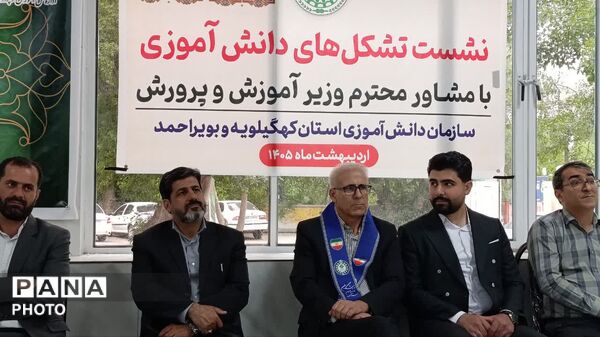 نشست مشاور وزیر آموزش‌ و پرورش با تشکل‌های دانش‌آموزی در یاسوج