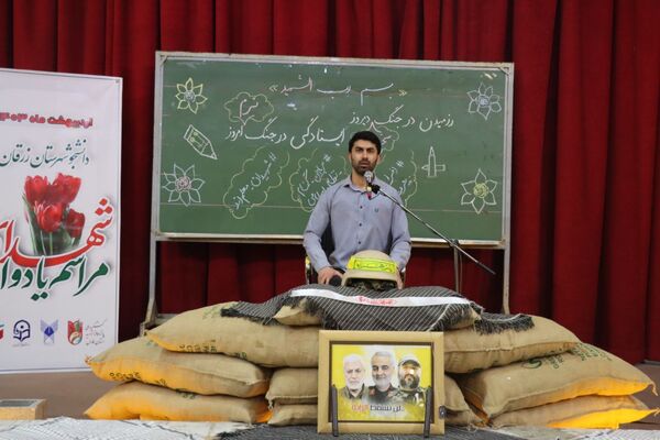 برگزاری یادواره شهدای دانشجو معلم در مرکز شهید مطهری شیراز
