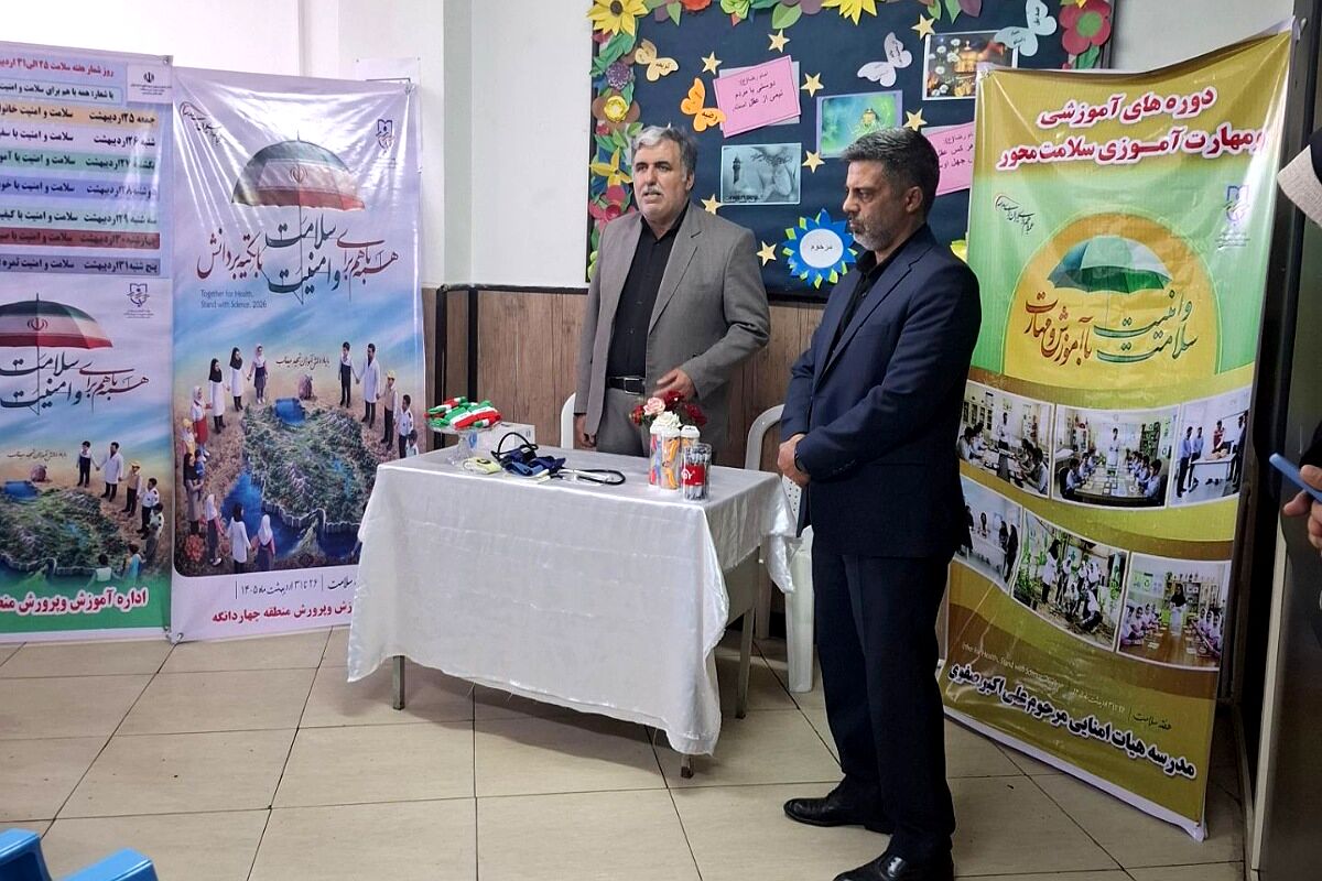زنگ سلامت در آموزشگاه صفوی چهاردانگه 