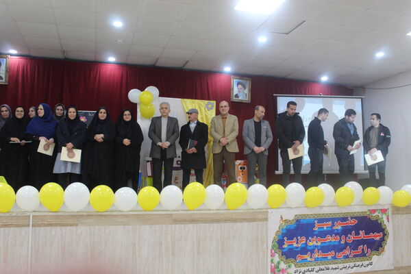 همایش گرامیداشت روز آموزش ابتدایی در گلوگاه
