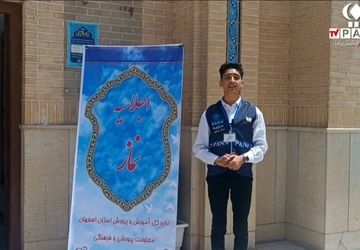 برگزاری اجلاسیه بزرگ نماز دانش آموزی استان اصفهان