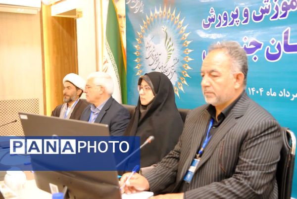 سی و هشتمین اجلاس مدیران کل آموزش و پرورش در خراسان جنوبی