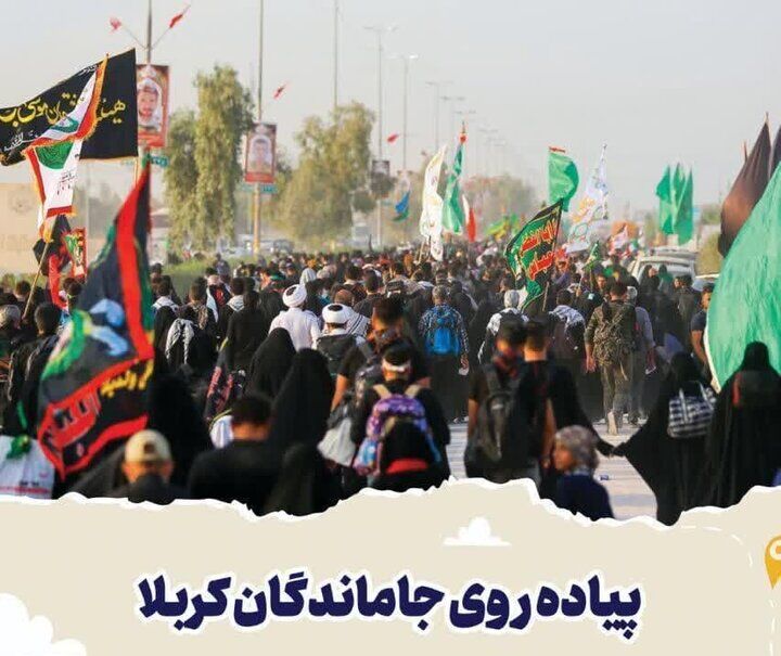 پیاده‌روی جاماندگان اربعین در زاهدان برگزار می‌شود