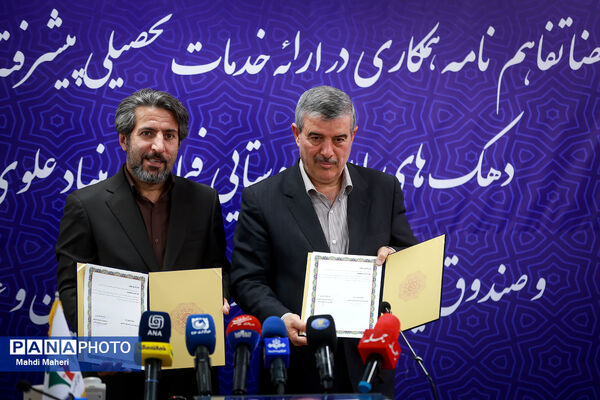 آئین امضای تفاهم‌نامه همکاری بنیاد علوی و صندوق بیمه اجتماعی کشاورزان، روستاییان و عشایر 