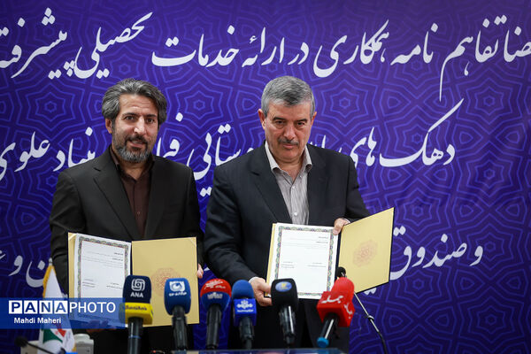 آئین امضای تفاهم‌نامه همکاری بنیاد علوی و صندوق بیمه اجتماعی کشاورزان، روستاییان و عشایر 