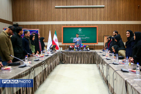 نشست خبری سخنگوی وزارت آموزش و پرورش