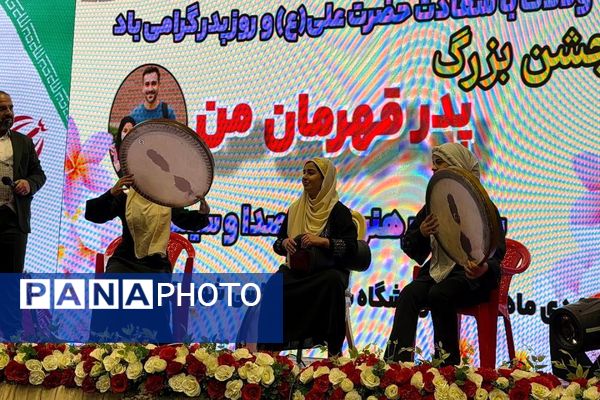 جشن روز پدر در سالن گلعباسی ورامین ؛ حضوریک هزار نفر از  پدران دانش آموزان گل‌های نمونه