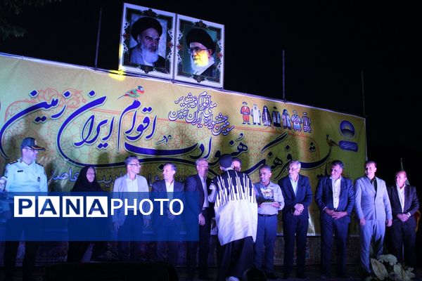 همایش ملی فرهنگ، هنر و ادب اقوام ایران‌زمین