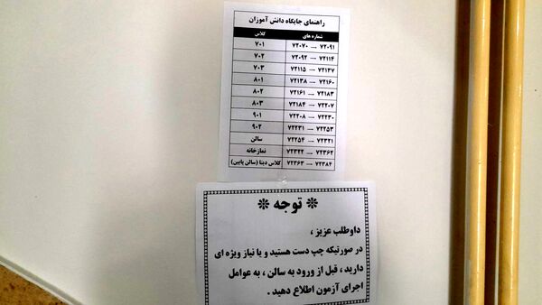 آزمون ورود به دبیرستان هیات امنایی مصلی نژاد در دبیرستان نورالهدی