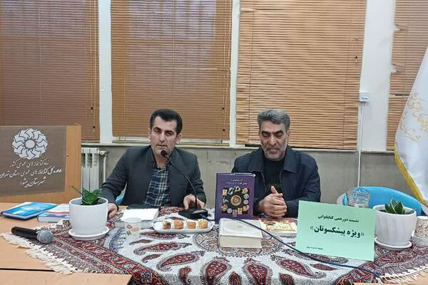 روایت قلم‌های ماندگار؛ پنجمین نشست کتابخوانی پیشکسوتان در پیشوا