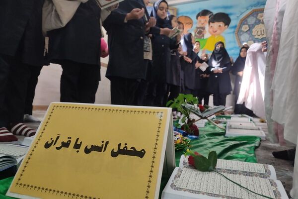 محفل پرفیض انس با قرآن در دبستان مریم بهارستان دو