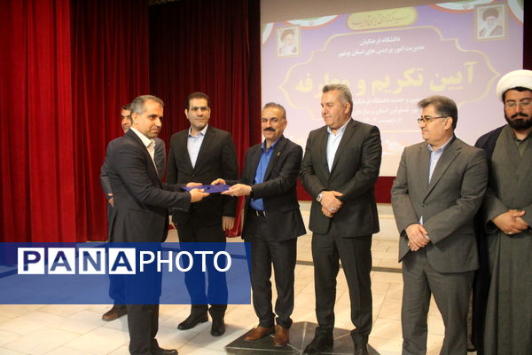 آیین تکریم و معارفه روسای قدیم و جدید دانشگاه فرهنگیان استان بوشهر