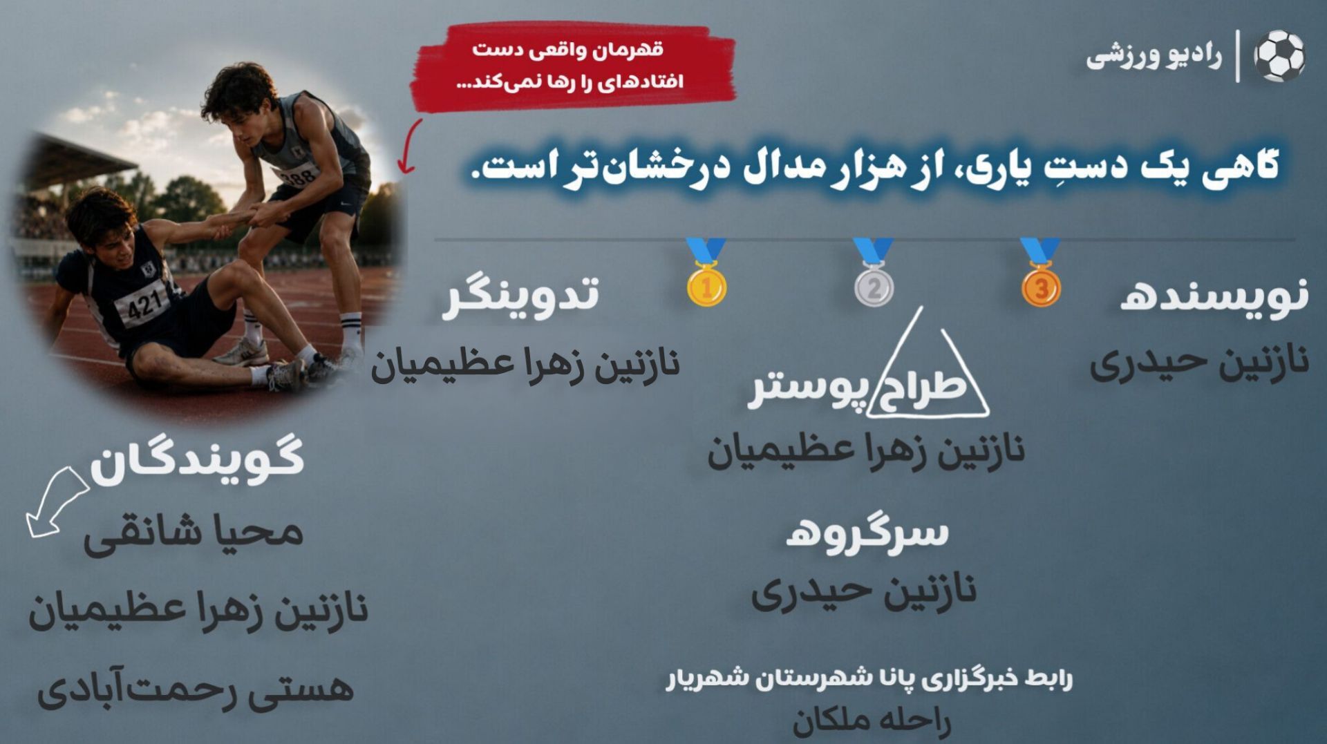 فراتر از سکوی طلا 