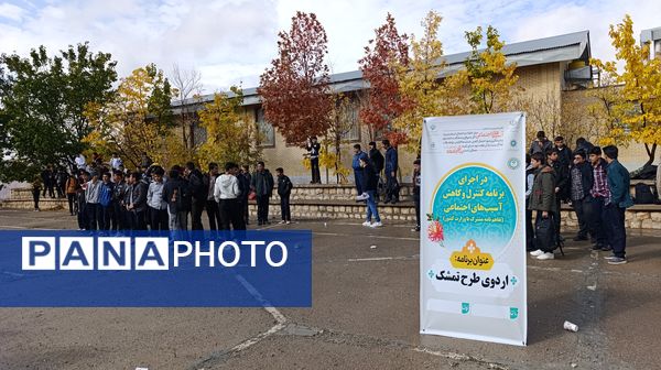 طرح تمشک ویژه دانش‌آموزان پسر استان چهارمحال و بختیاری برگزار شد