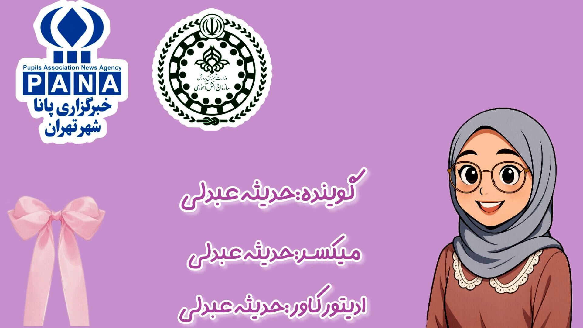 روز دختر؛ جشنی برای فرشتگان زمینی و تکریم کرامت بانوان