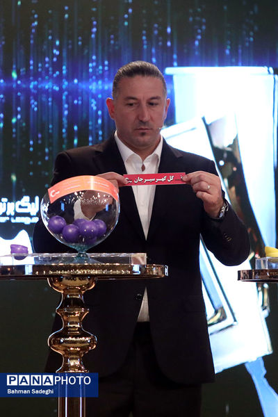 مراسم قرعه‌کشی لیگ برتر فوتبال