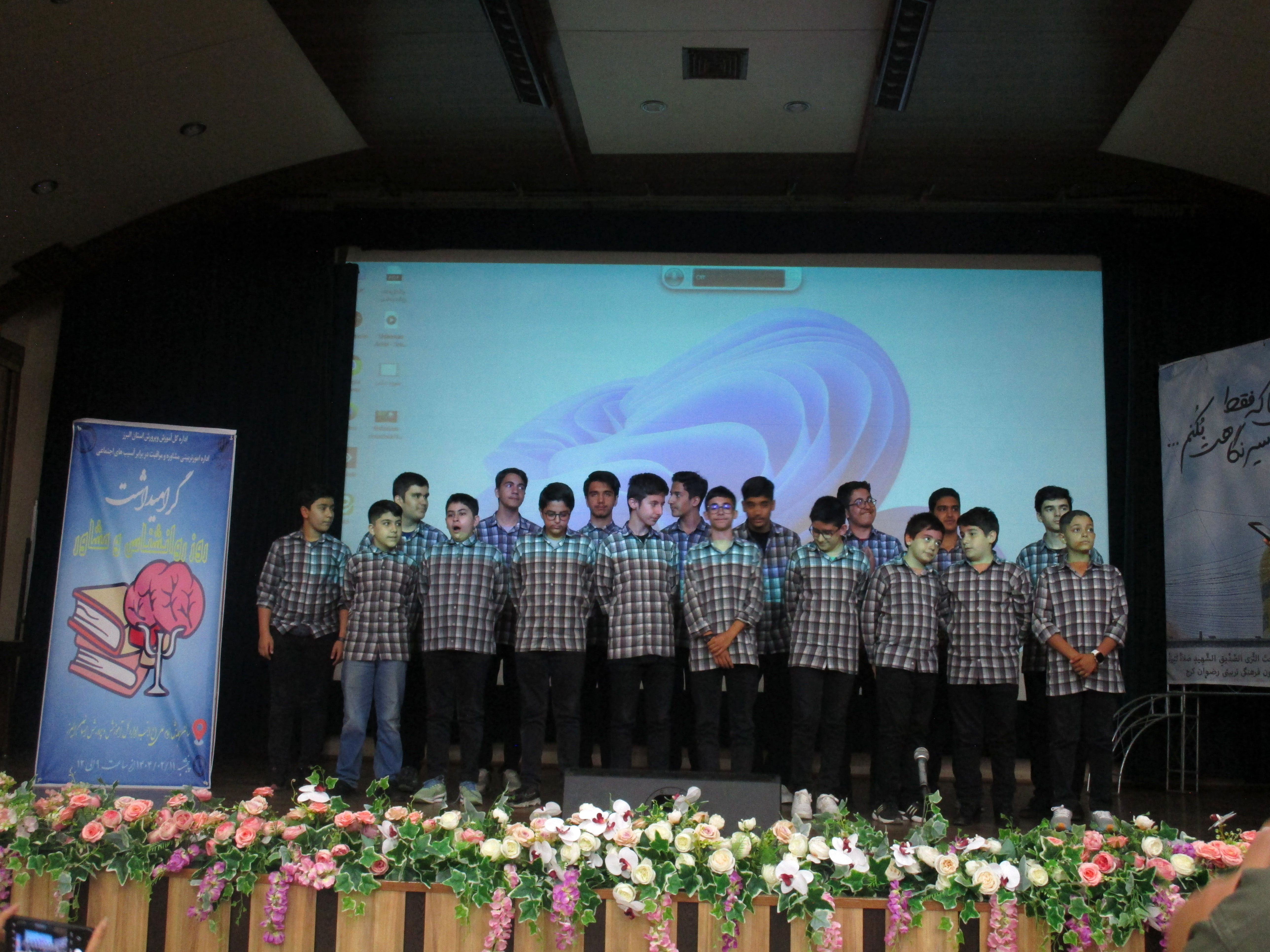 آیین تجلیل از روانشناسان البرزی در کانون امام علی(ع) کرج