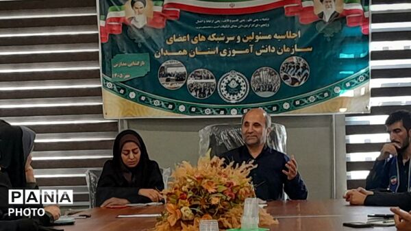 اجلاسیه مسئولان و سرشبکه‌های سازمان دانش‌آموزی استان همدان 