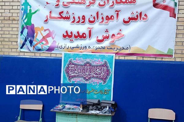 پدر و پسر در میدان ورزش؛ شور و نشاط ورزشی در مدرسه علامه طباطبایی پیشوا