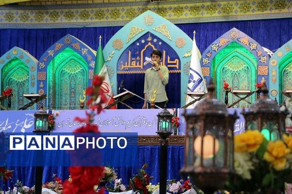 برگزاری محفل انس با قرآن ویژه دانش‌آموزان شهرستان‌های تهران در شهر ری