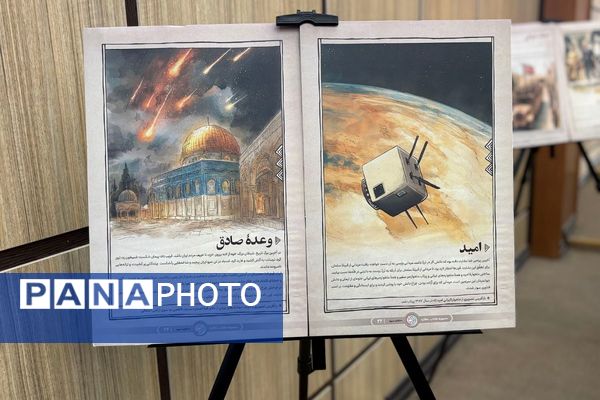 نشست تخصصی افق نو در تربیت جهت اجرایی سازی طرح «ایرانمون»