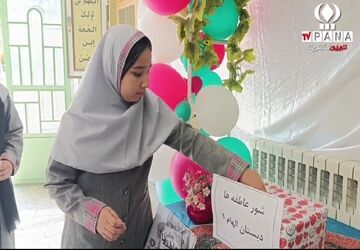 برگزاری شور عاطفه‌ها در دبستان الهام یک مشهد