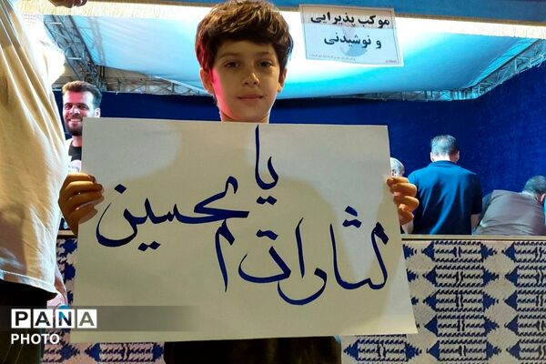 دانشگاه آزاد شهرستان قدس میزبان استقبال از حاضران در مراسم وداع و تشییع امام شهید امت