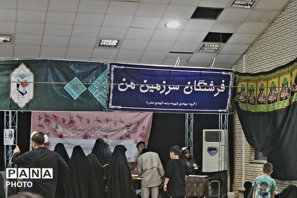 یادواره امامِ جانباز شهید