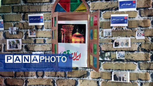 برپایی نمایشگاه فرهنگی و آموزشی کنگره شهدای استان البرز